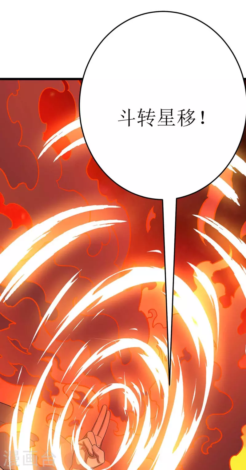 第213话 这辈子值了 第7页