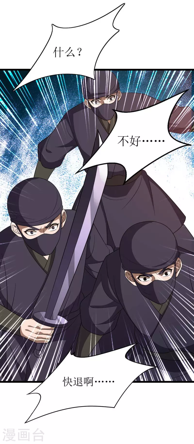 第213话 这辈子值了 第12页