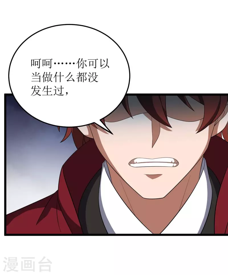 第213话 这辈子值了 第16页