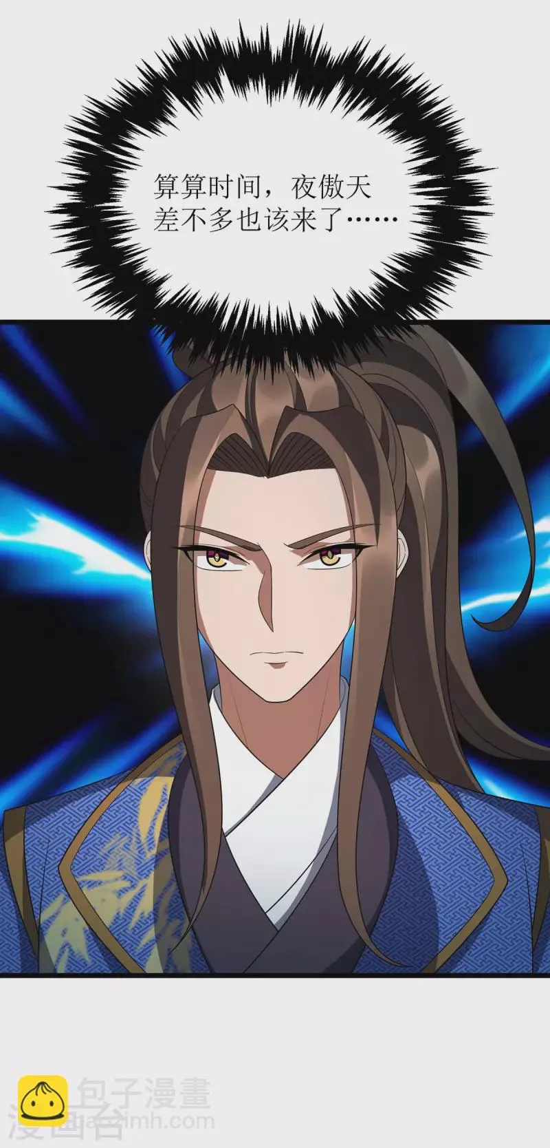 第213话 这辈子值了 第21页