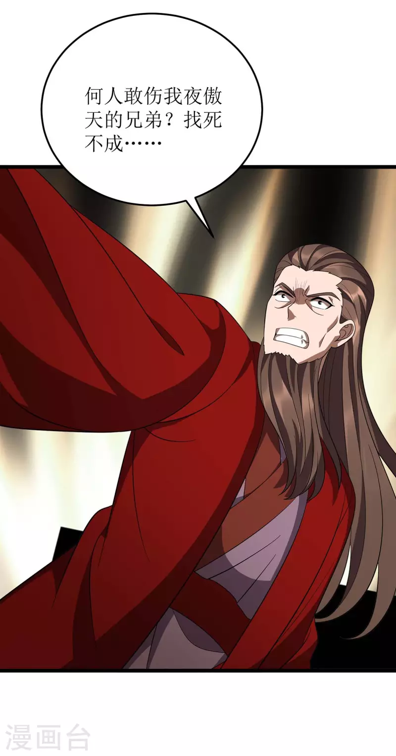第213话 这辈子值了 第25页