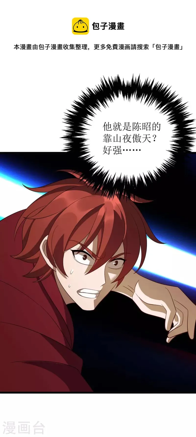 第213话 这辈子值了 第26页
