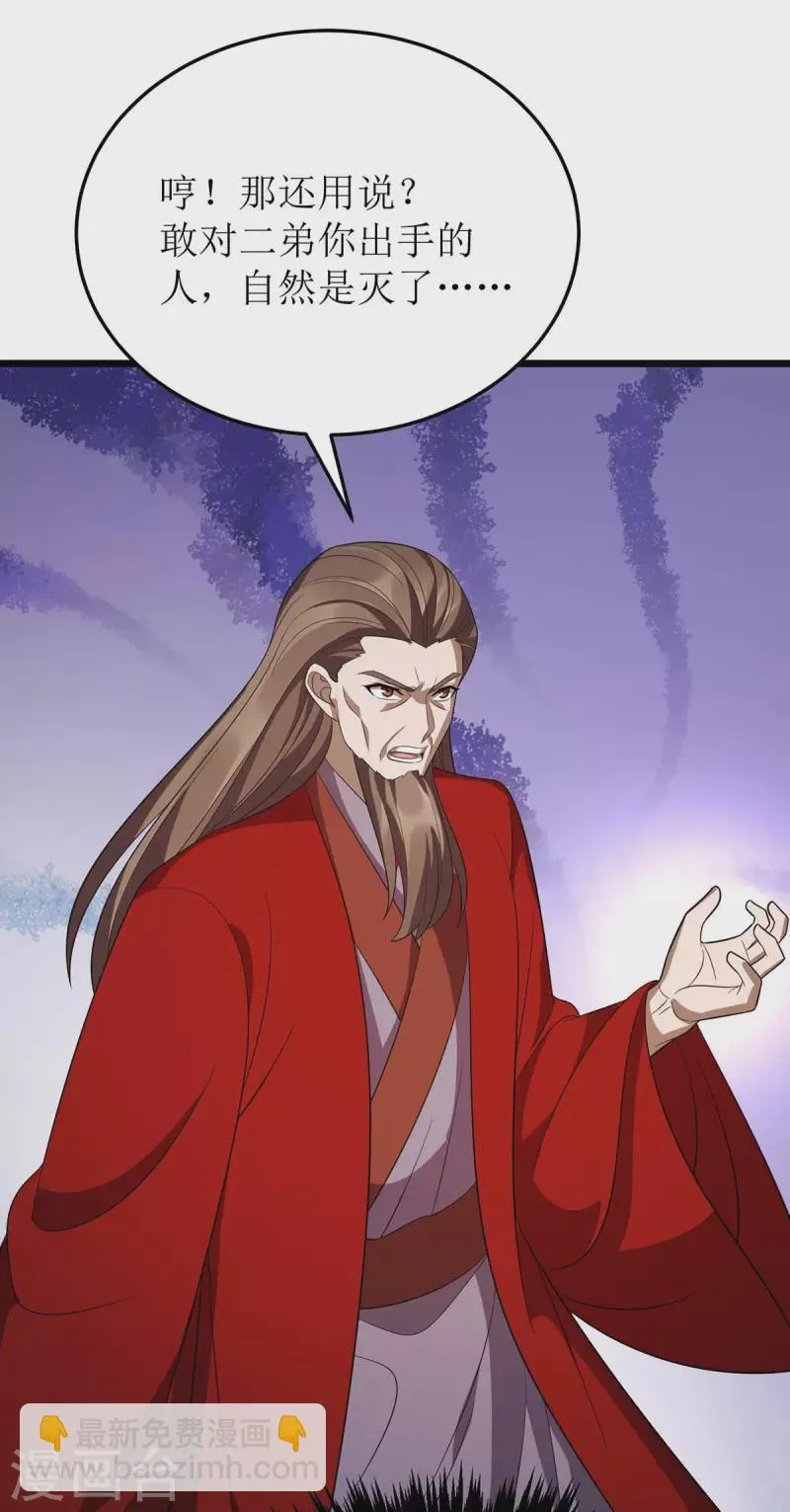 第213话 这辈子值了 第30页