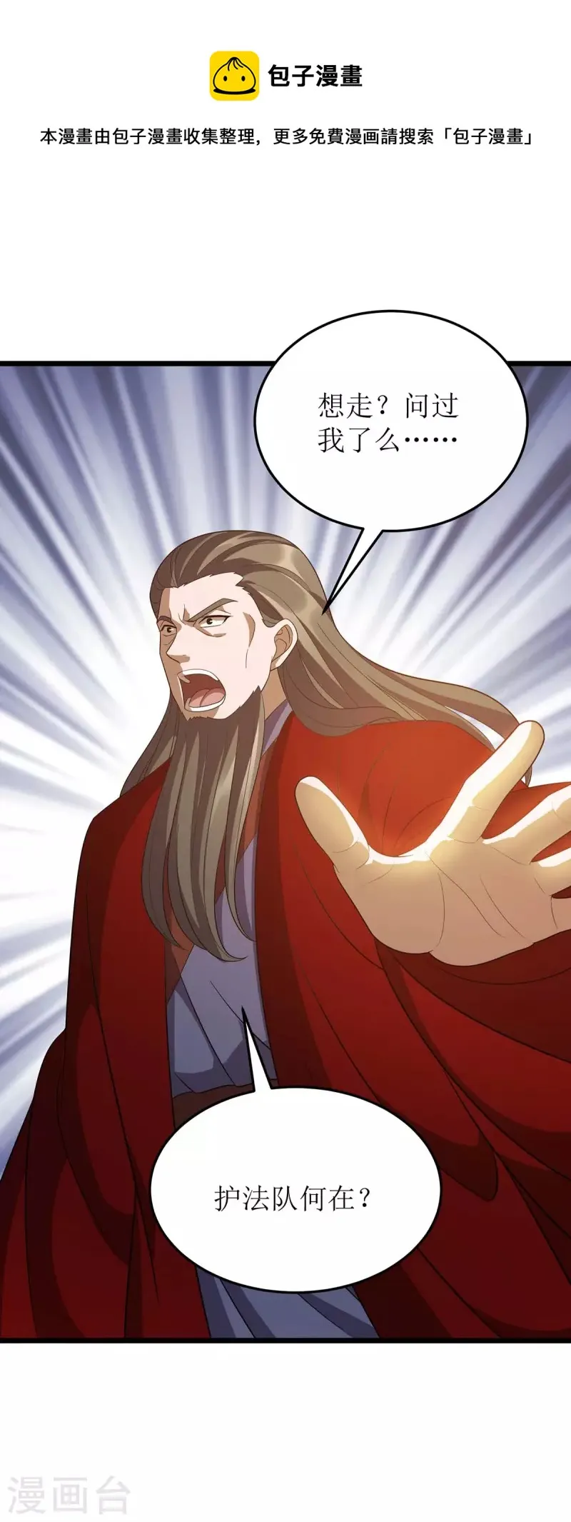 第214话 苏弃归降 第1页