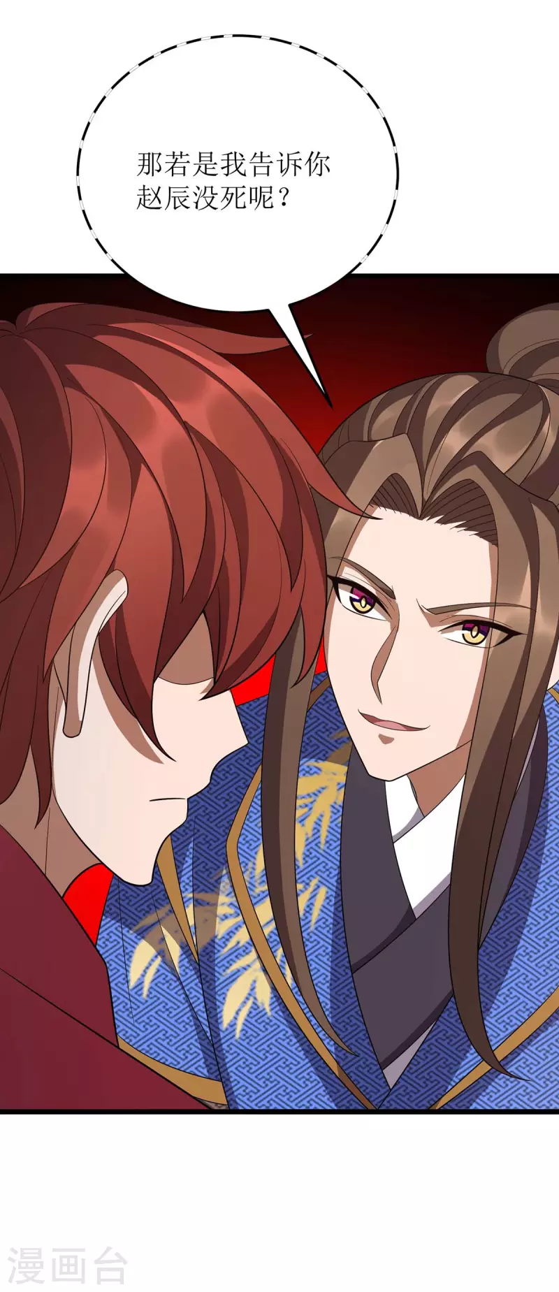 第214话 苏弃归降 第8页