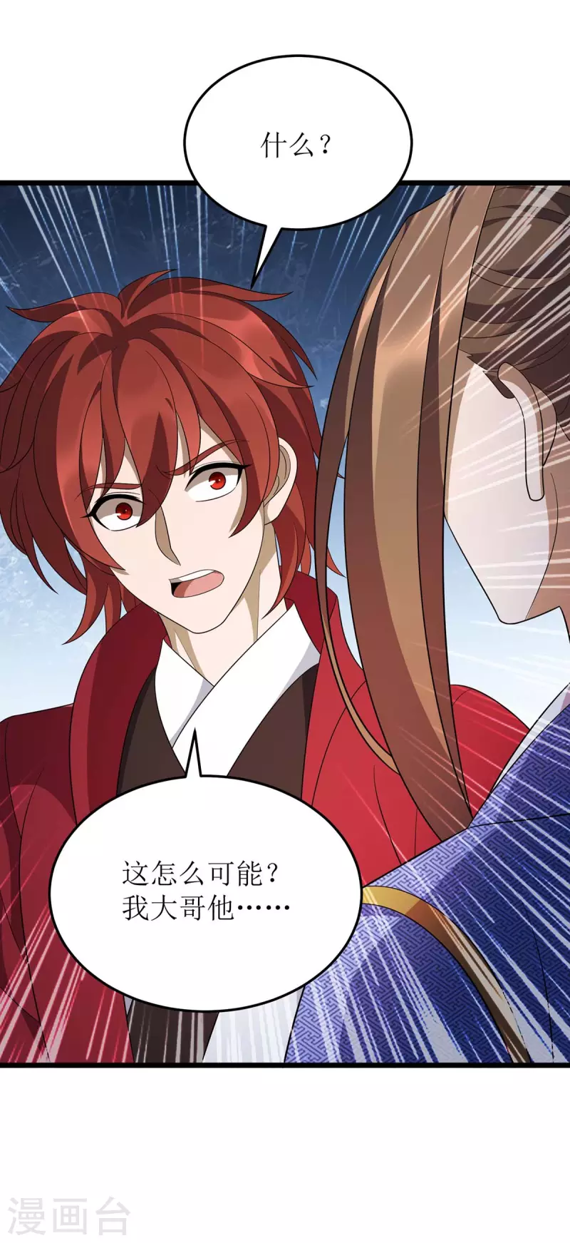 第214话 苏弃归降 第9页