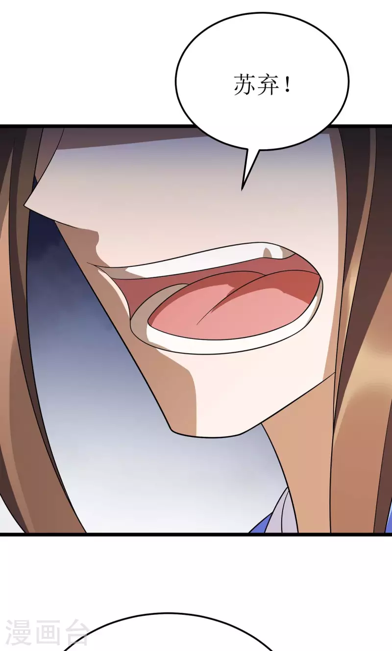 第214话 苏弃归降 第10页