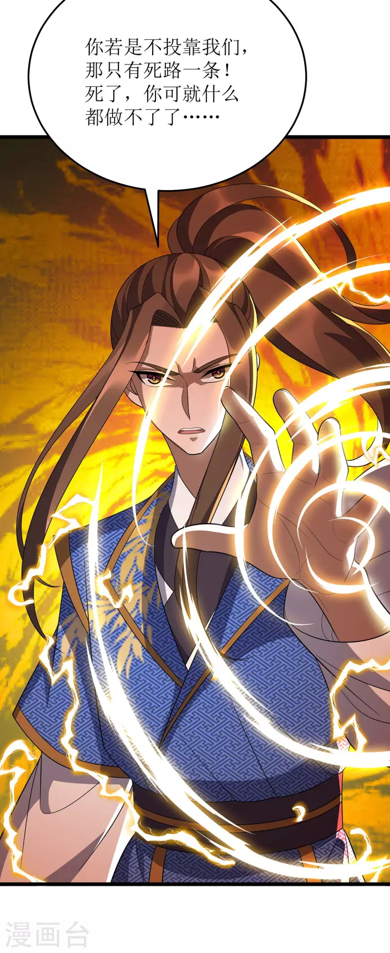 第214话 苏弃归降 第11页