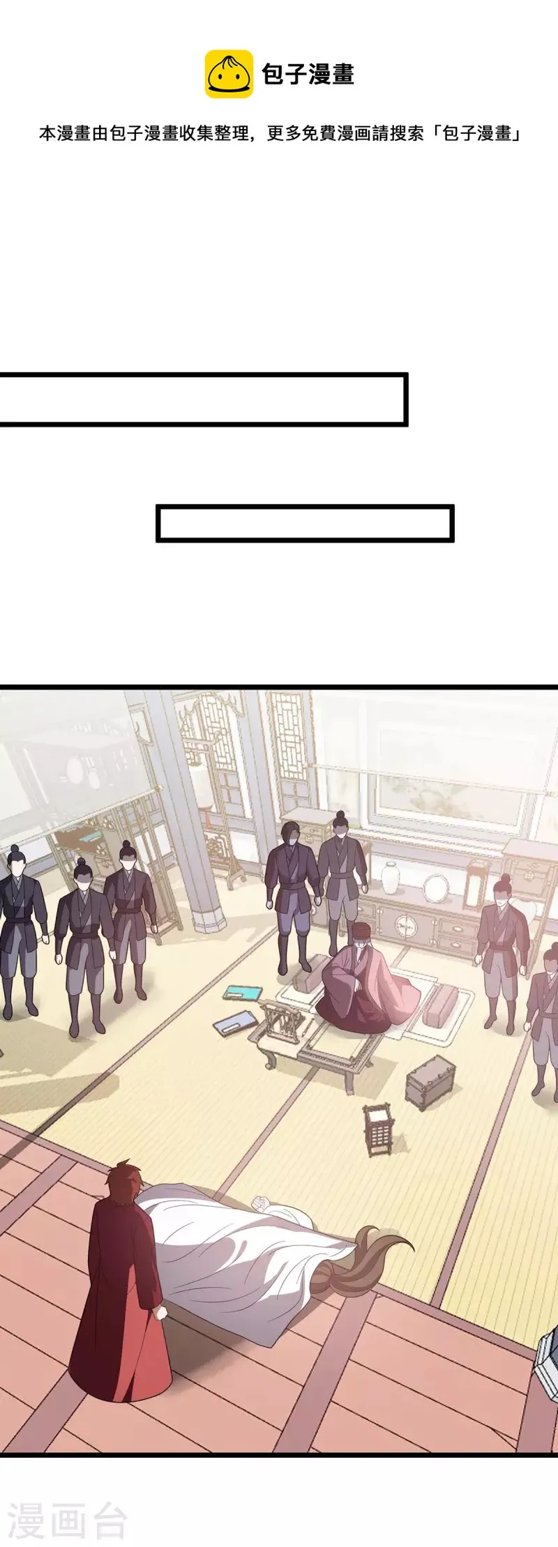 第215话 原形毕露 第1页
