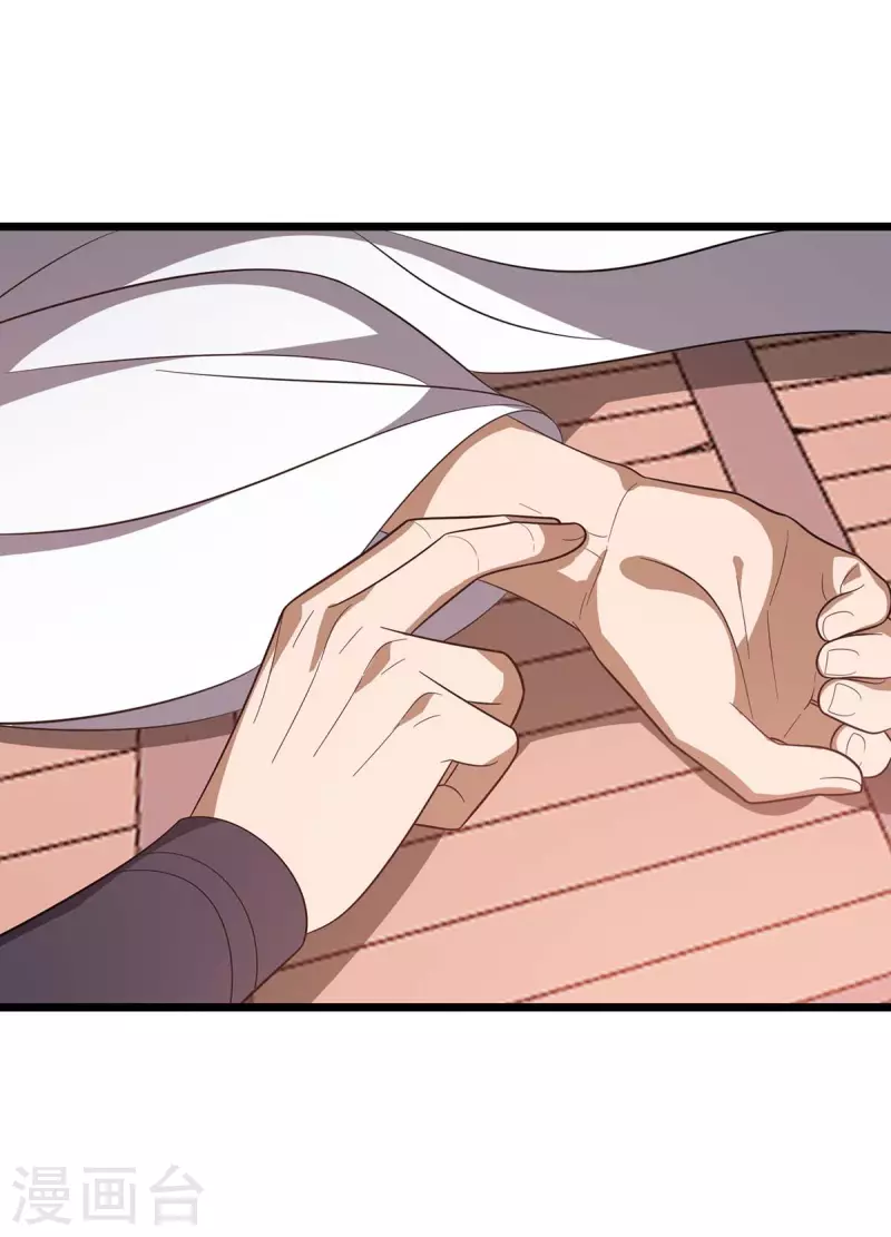 第215话 原形毕露 第4页