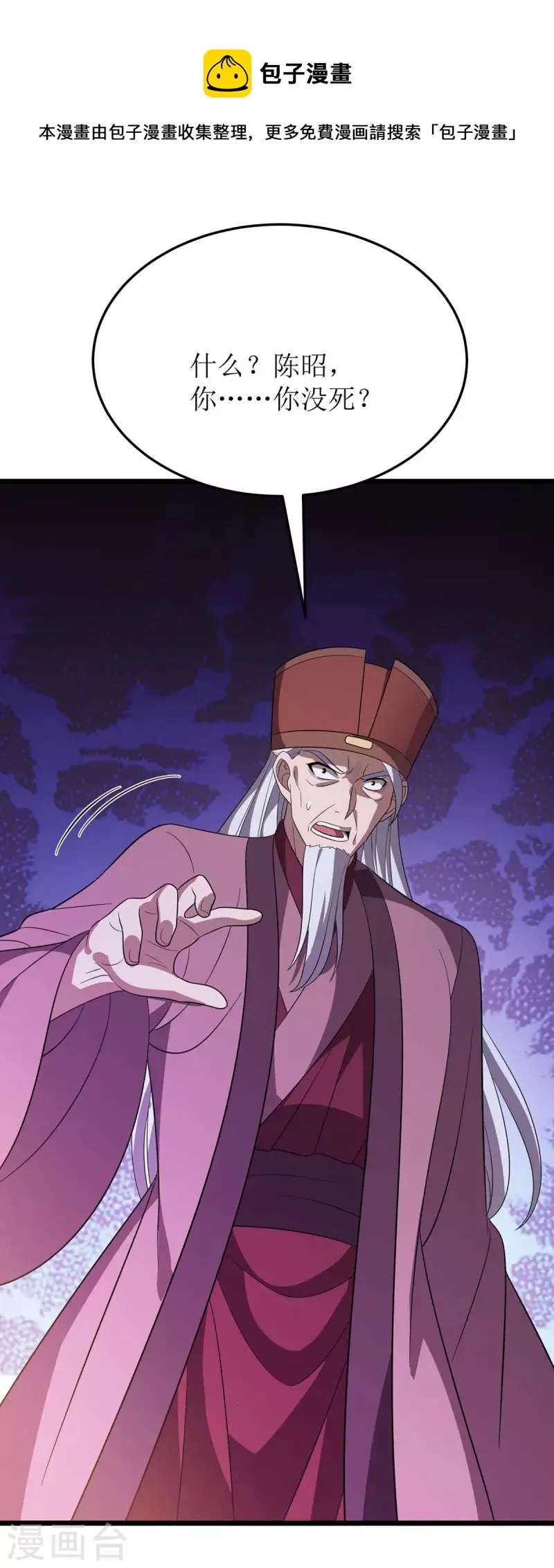 第215话 原形毕露 第15页