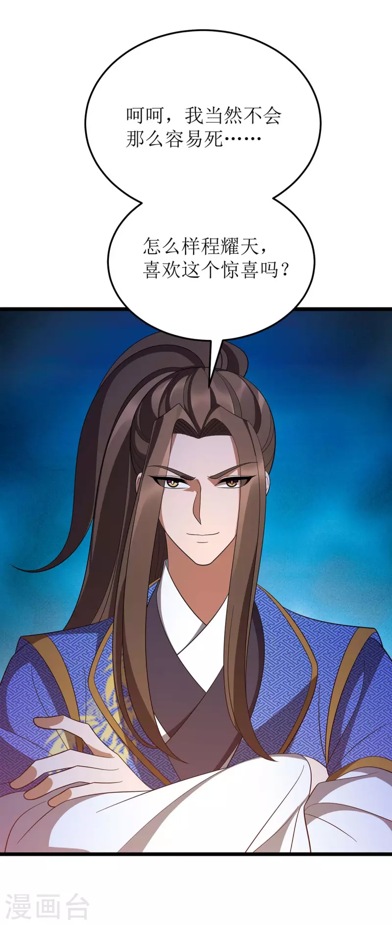 第215话 原形毕露 第16页