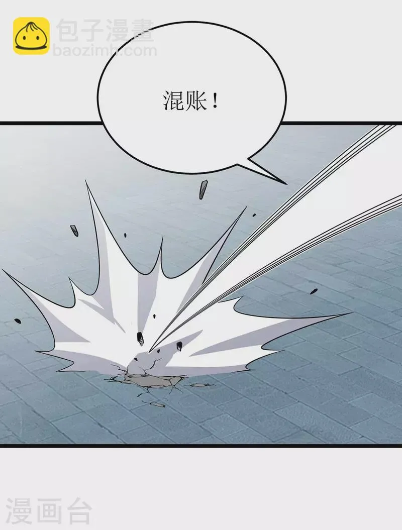 第215话 原形毕露 第22页