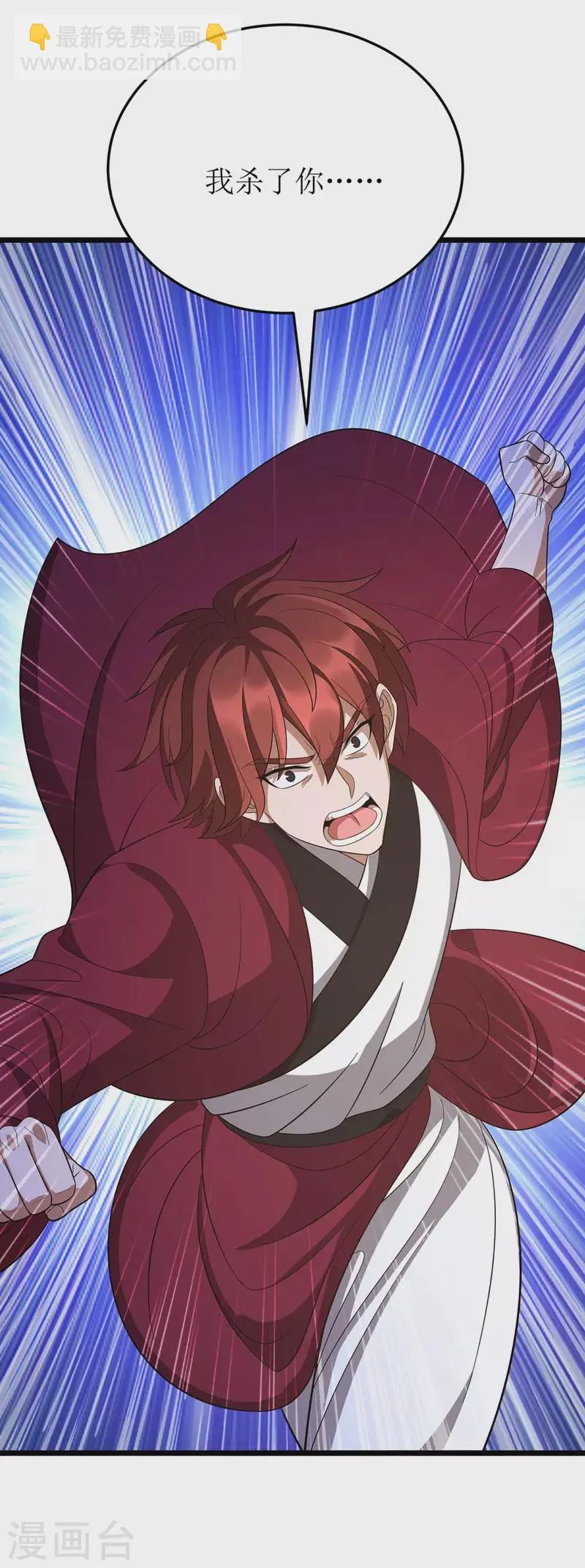 第215话 原形毕露 第23页