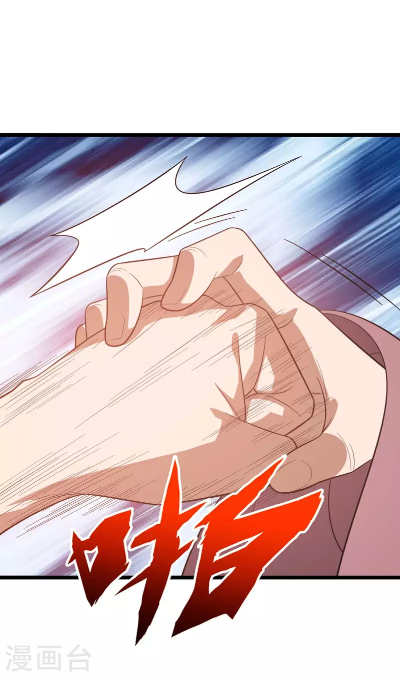 第215话 原形毕露 第24页