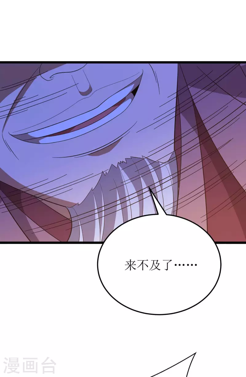 第217话 苏弃重伤 第14页
