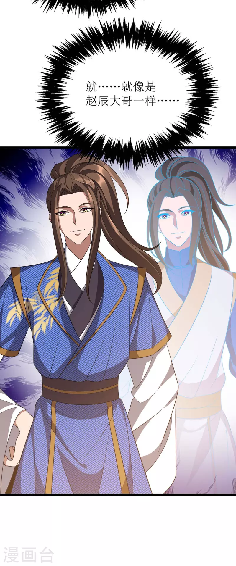 第216话 撕破脸皮 第4页