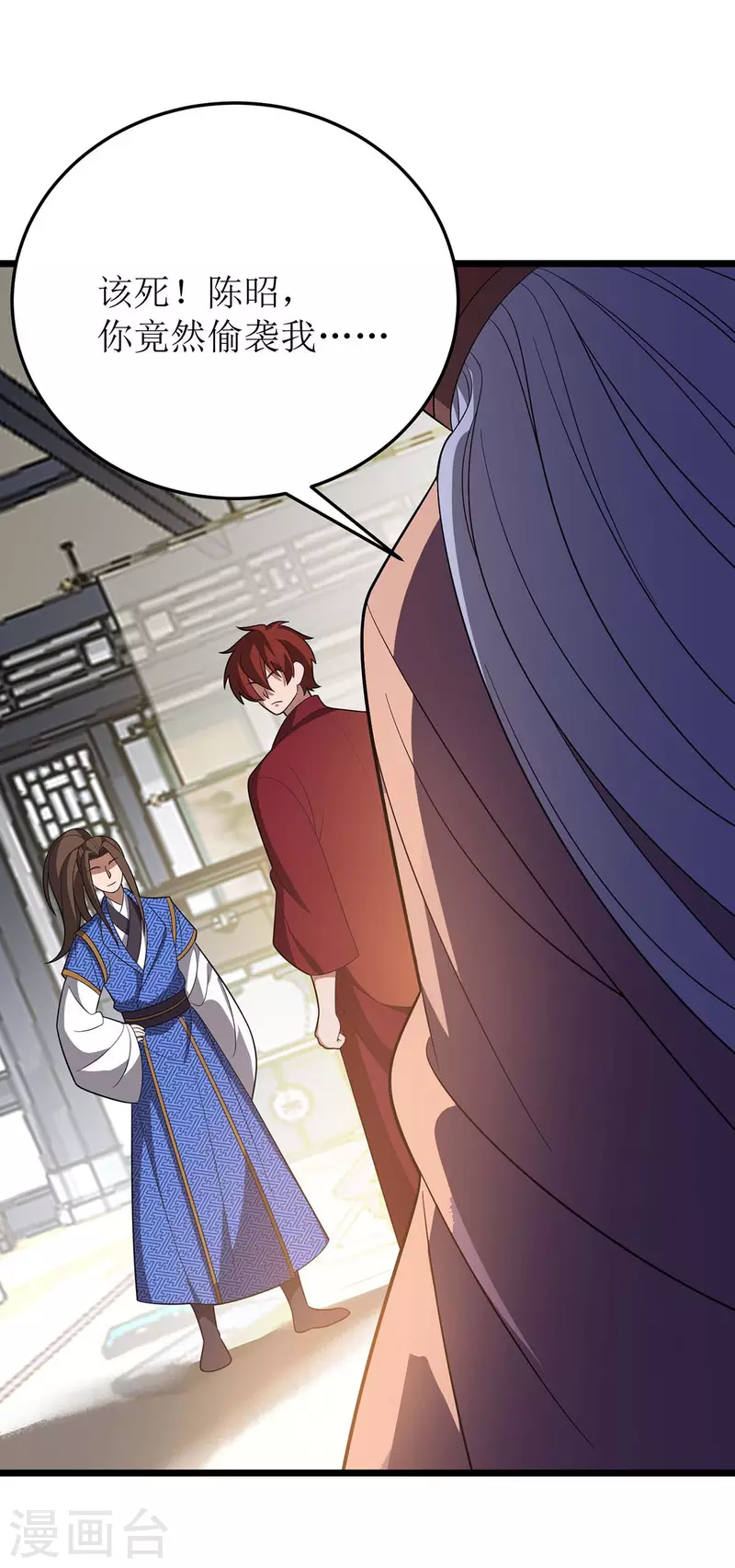 第216话 撕破脸皮 第5页