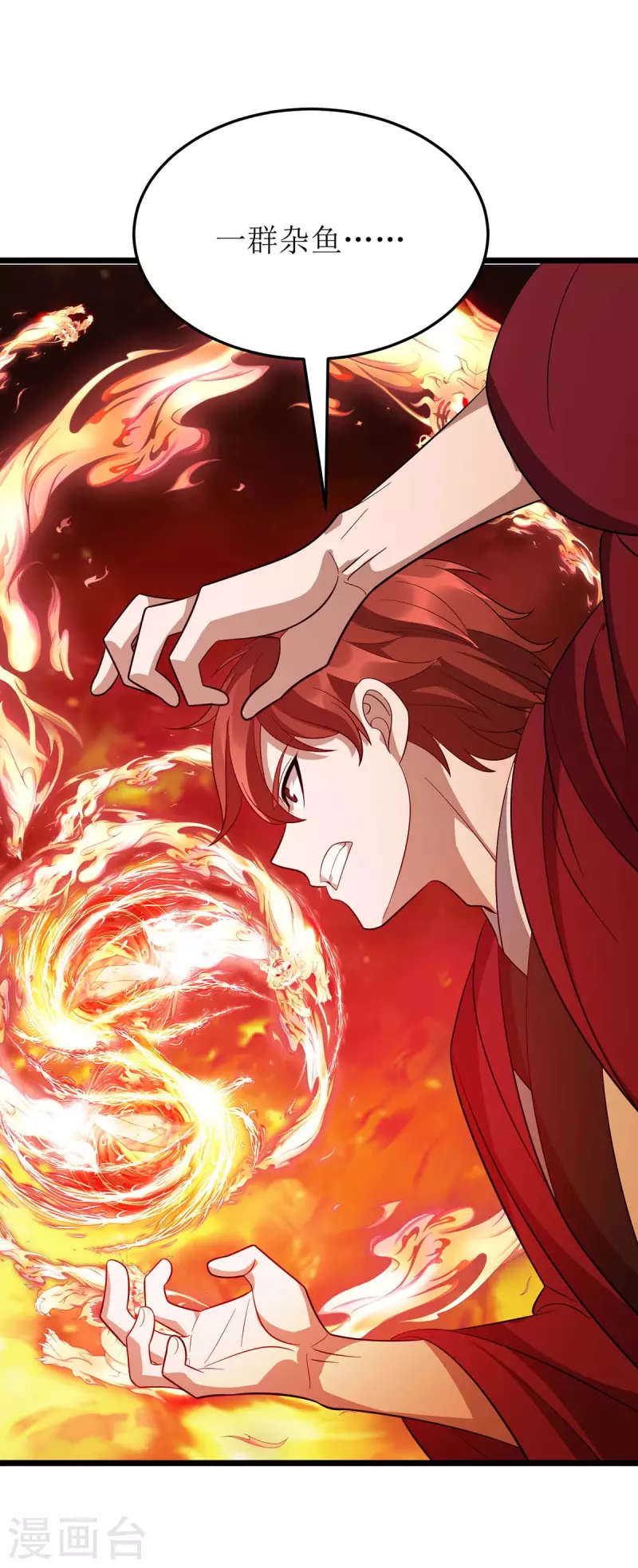 第216话 撕破脸皮 第8页
