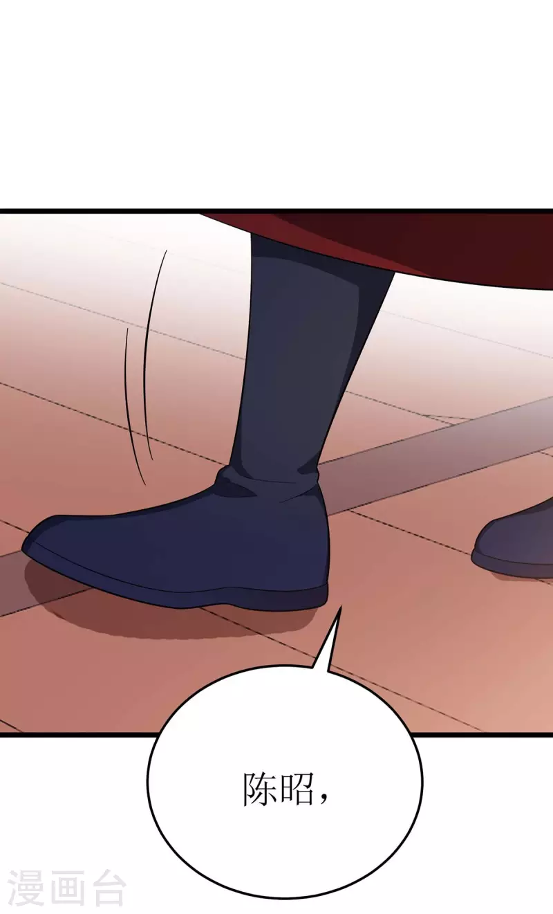 第216话 撕破脸皮 第25页