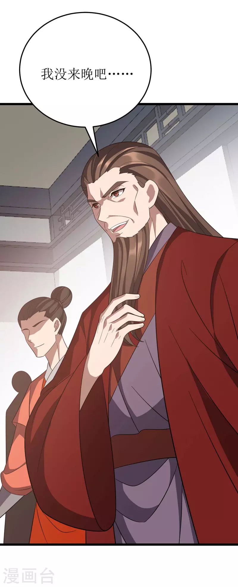 第216话 撕破脸皮 第26页