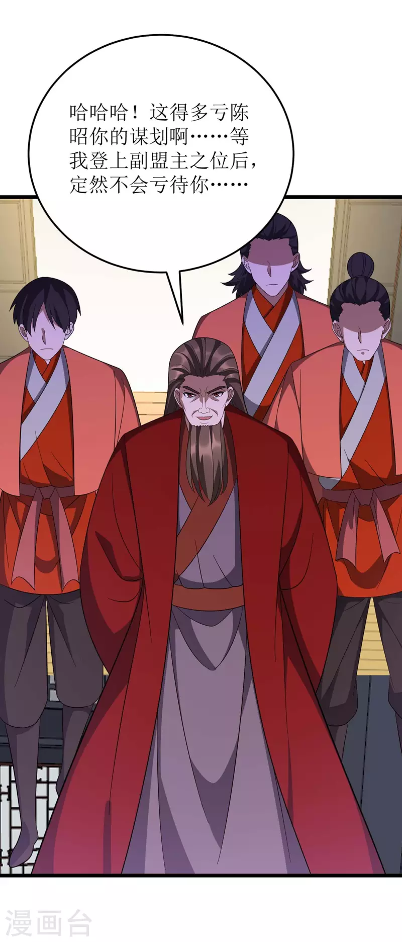 第216话 撕破脸皮 第29页