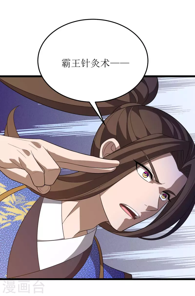 第220话 这个世界太疯狂 第3页