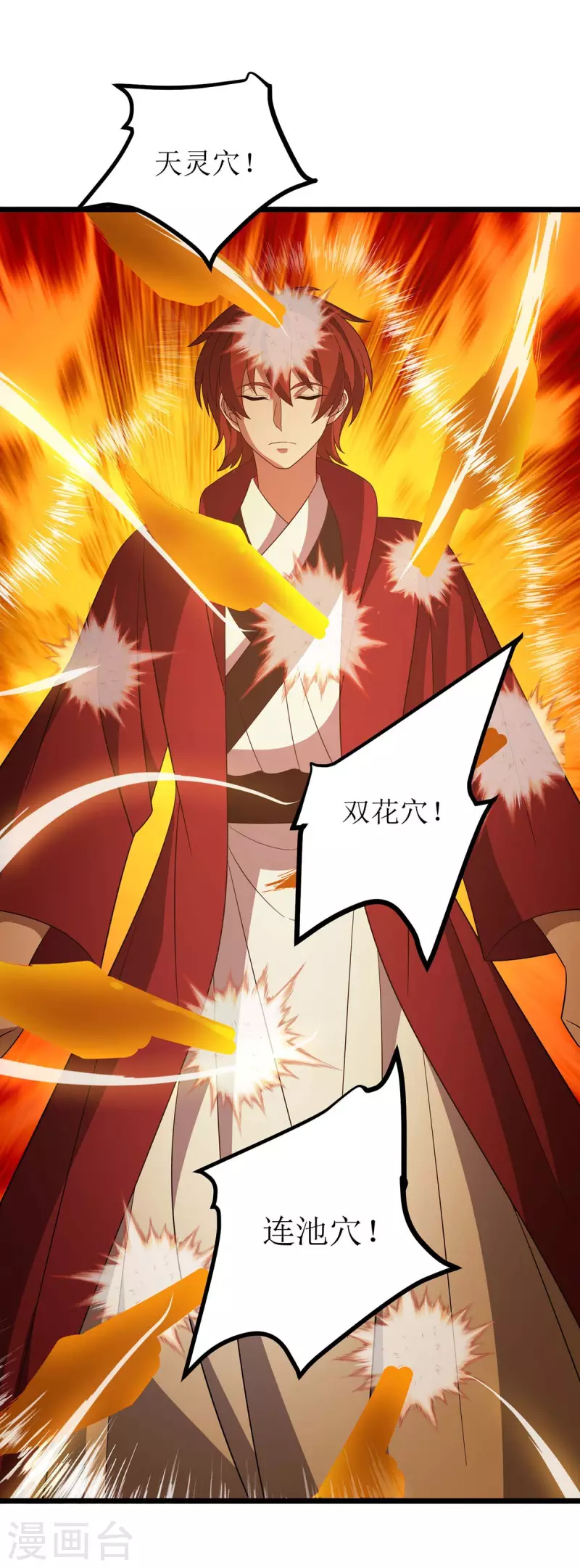第220话 这个世界太疯狂 第5页