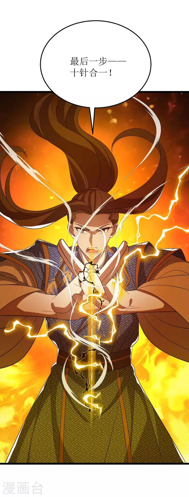 第220话 这个世界太疯狂 第7页