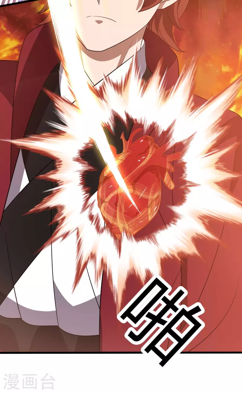第220话 这个世界太疯狂 第10页