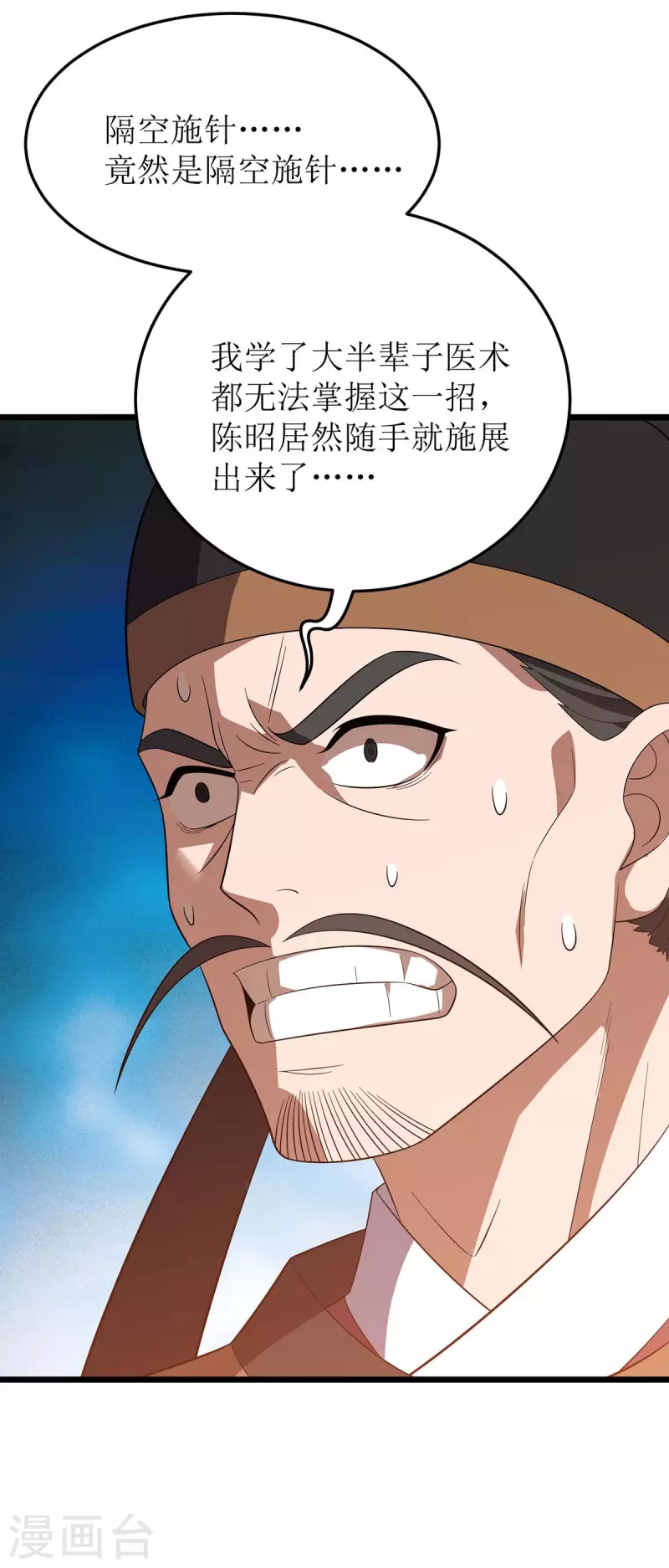 第220话 这个世界太疯狂 第11页