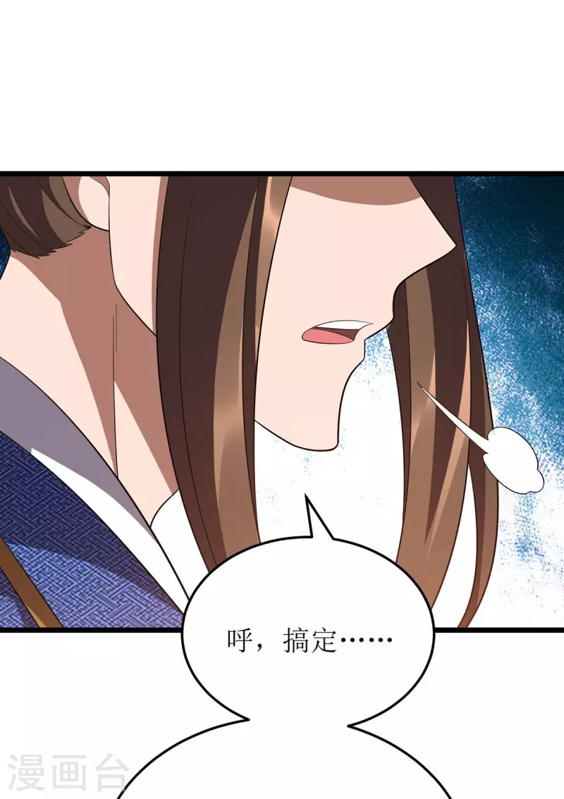 第220话 这个世界太疯狂 第12页