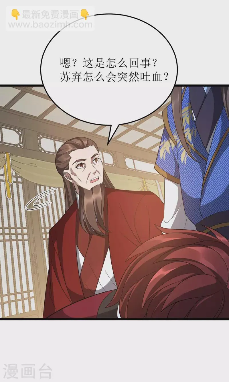 第220话 这个世界太疯狂 第17页