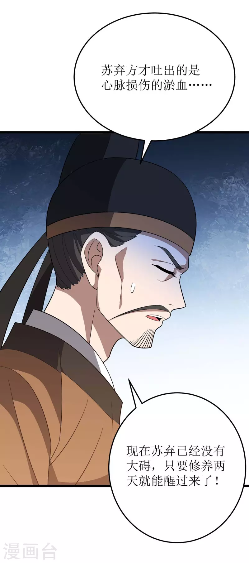 第220话 这个世界太疯狂 第21页