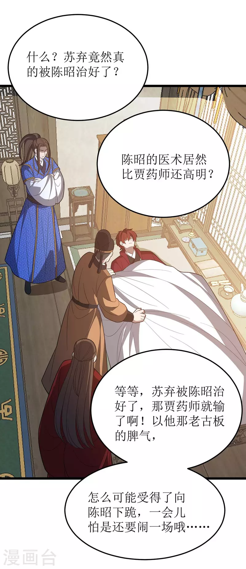 第220话 这个世界太疯狂 第22页