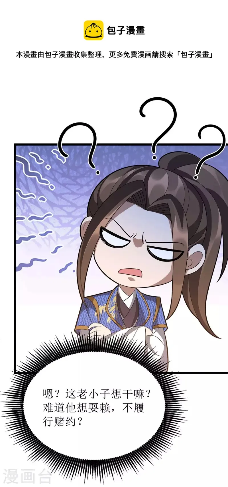 第220话 这个世界太疯狂 第24页