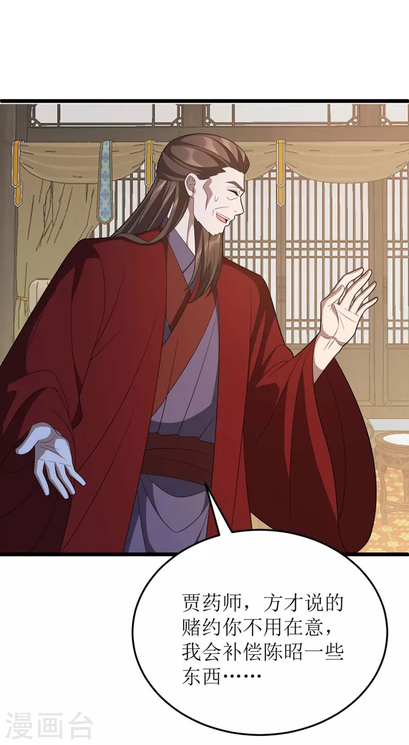 第220话 这个世界太疯狂 第25页
