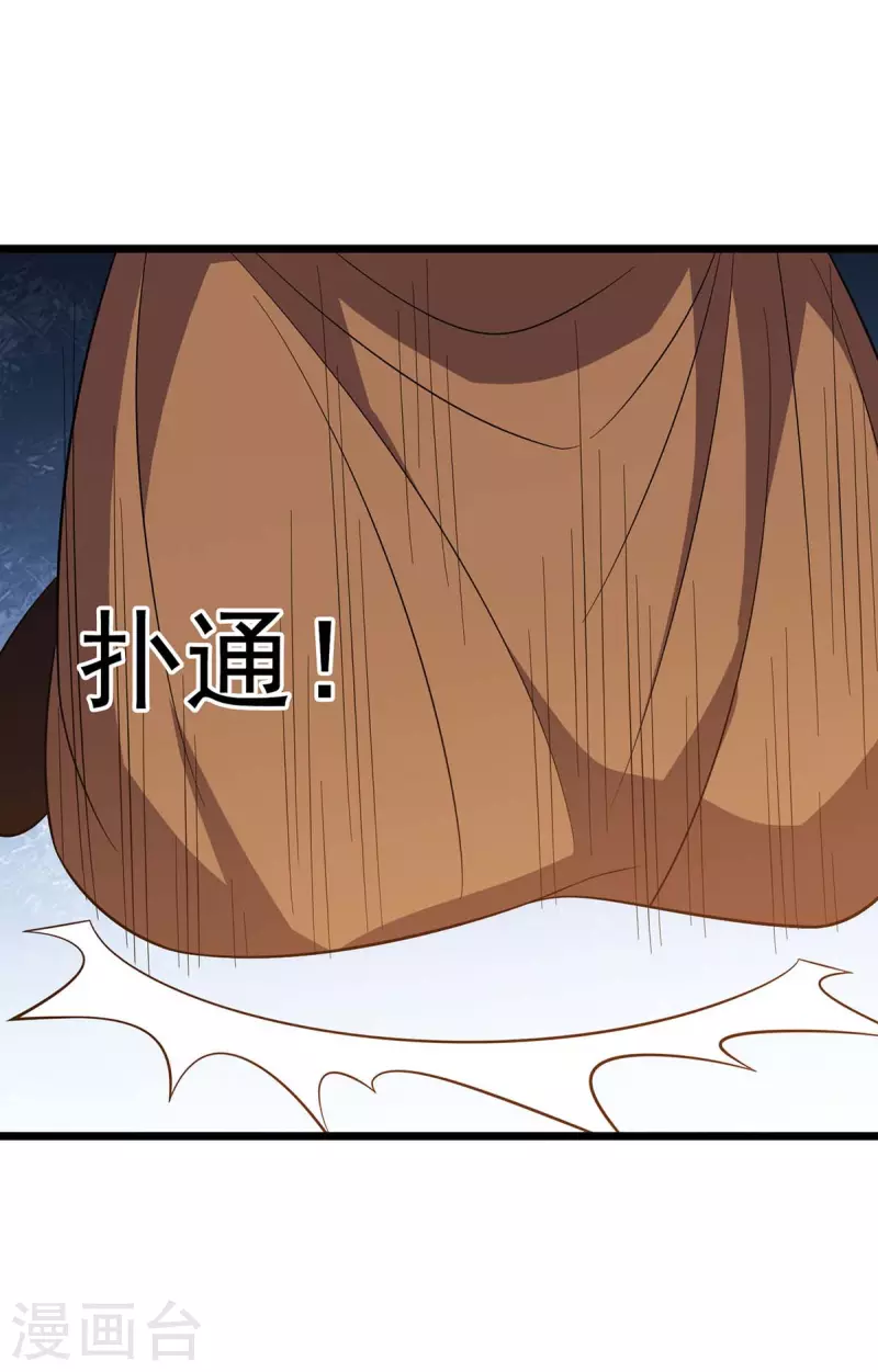 第220话 这个世界太疯狂 第26页