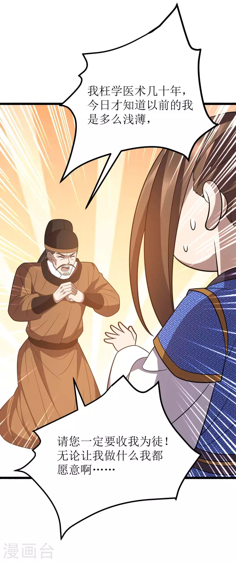 第220话 这个世界太疯狂 第28页