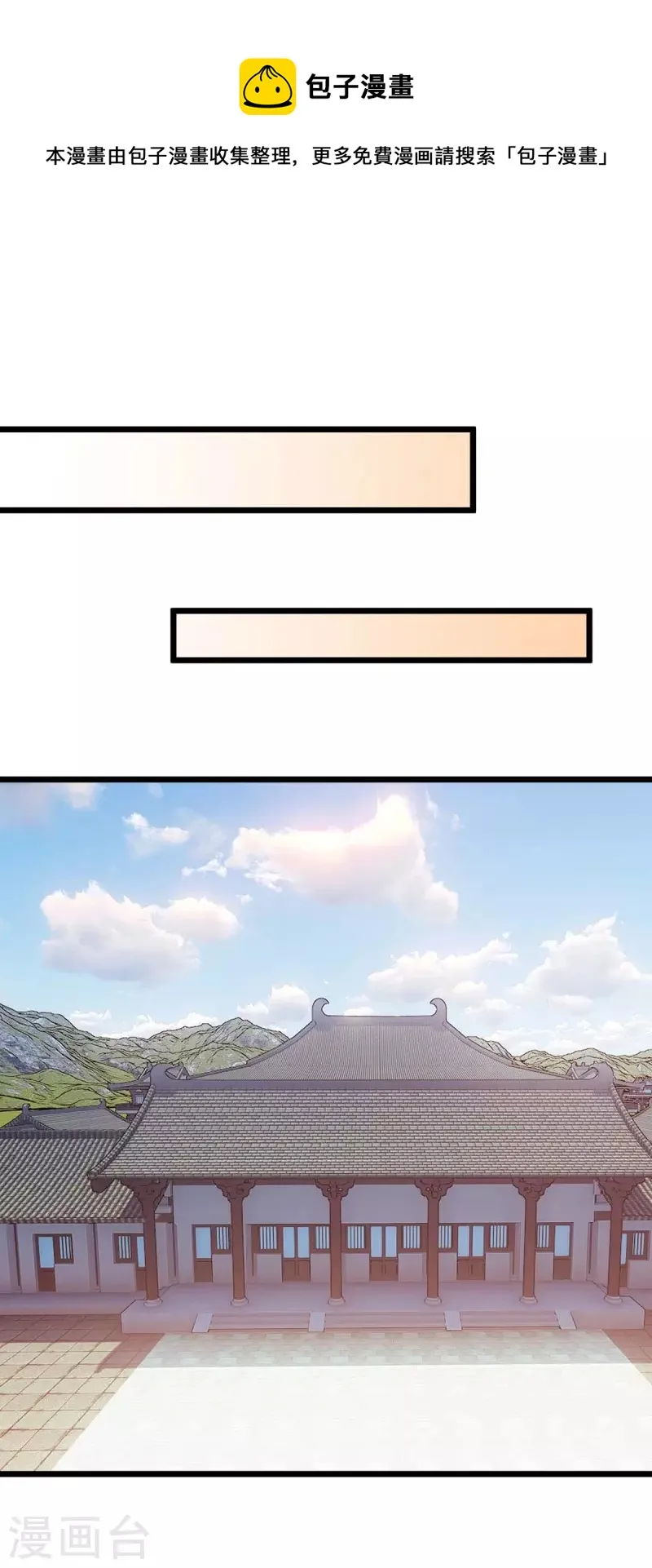 第218话 庸医，胡说八道！ 第1页