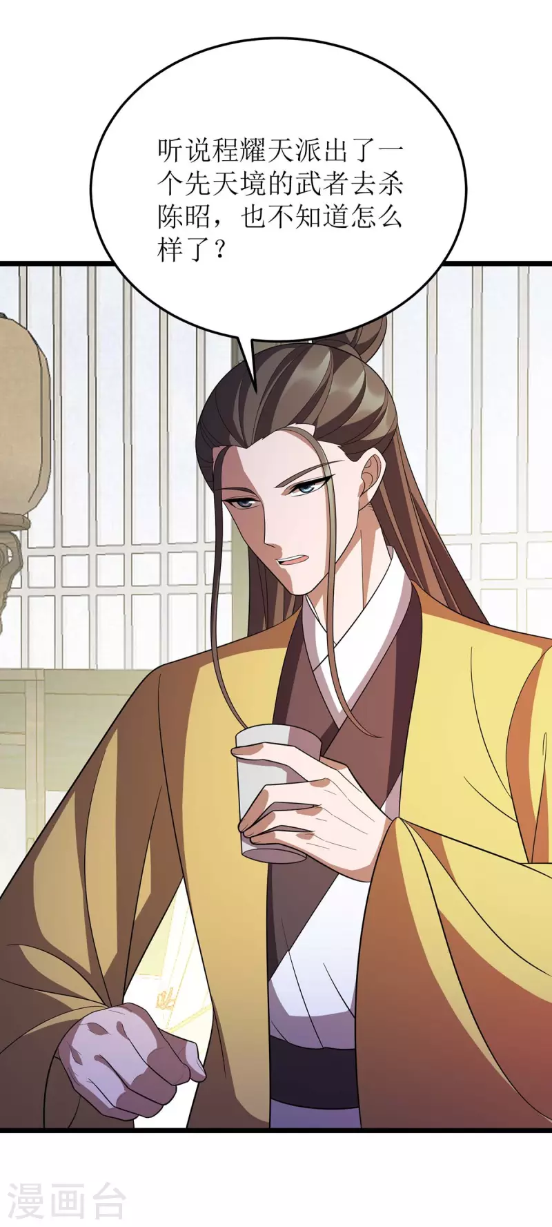 第218话 庸医，胡说八道！ 第2页