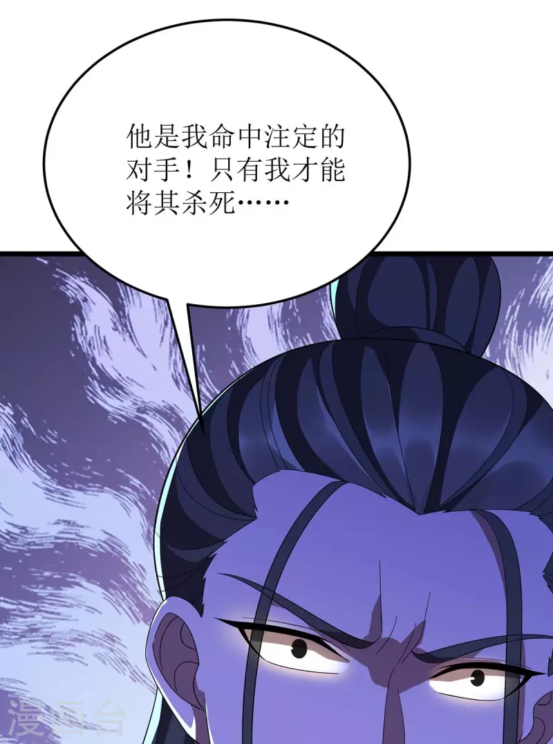 第218话 庸医，胡说八道！ 第6页