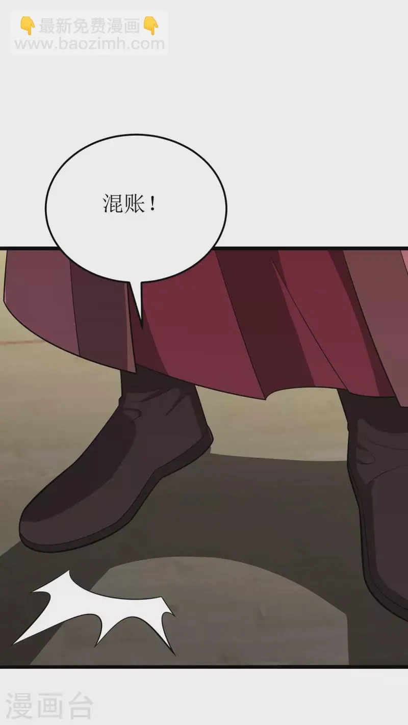 第218话 庸医，胡说八道！ 第8页