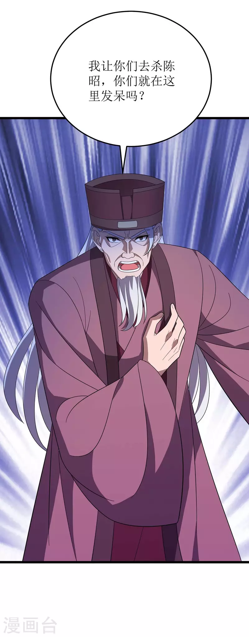 第218话 庸医，胡说八道！ 第9页