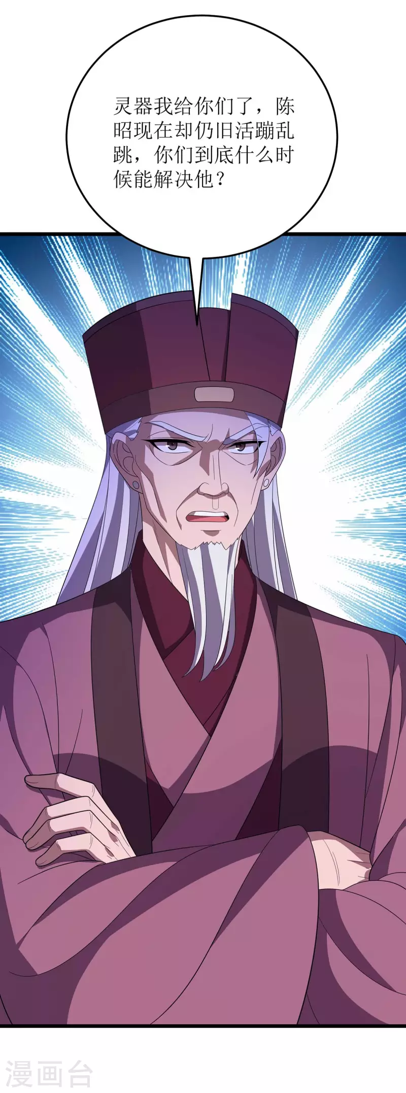 第218话 庸医，胡说八道！ 第15页