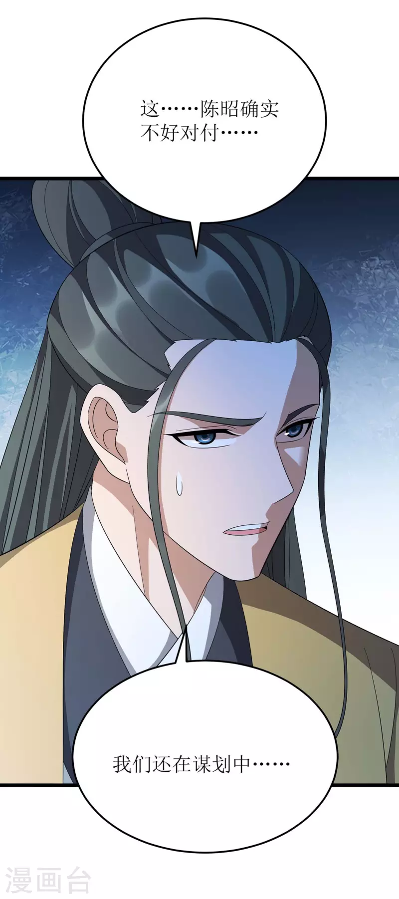 第218话 庸医，胡说八道！ 第16页