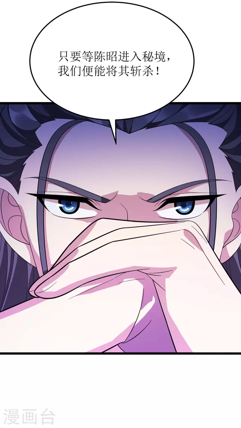 第218话 庸医，胡说八道！ 第21页