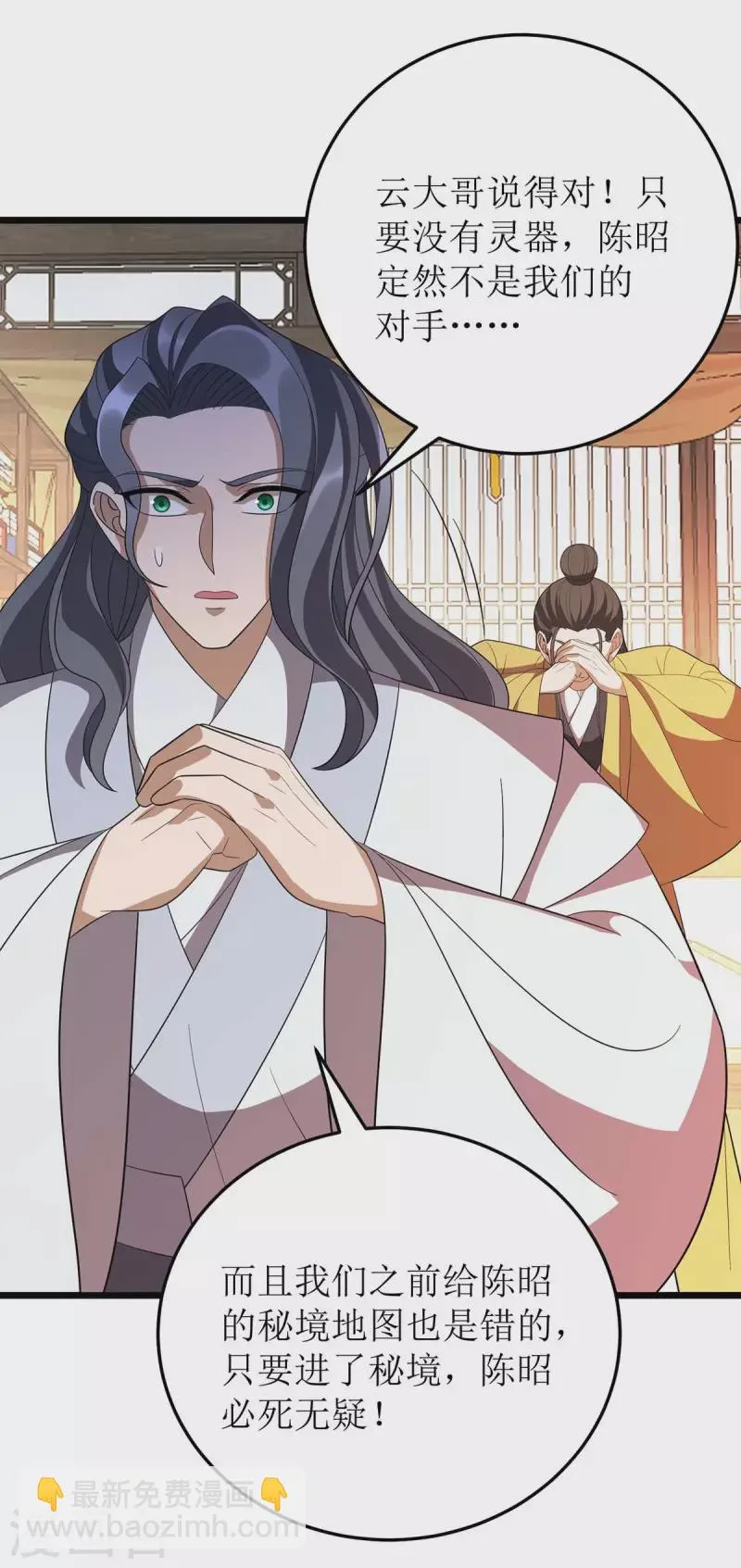 第218话 庸医，胡说八道！ 第22页