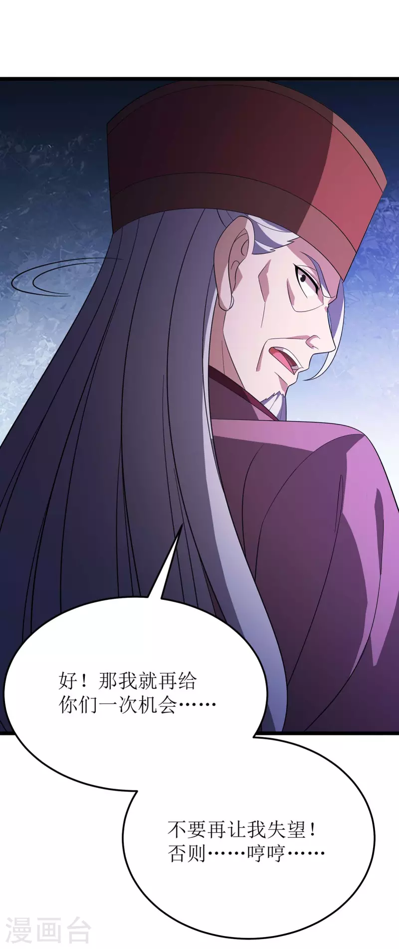 第218话 庸医，胡说八道！ 第23页