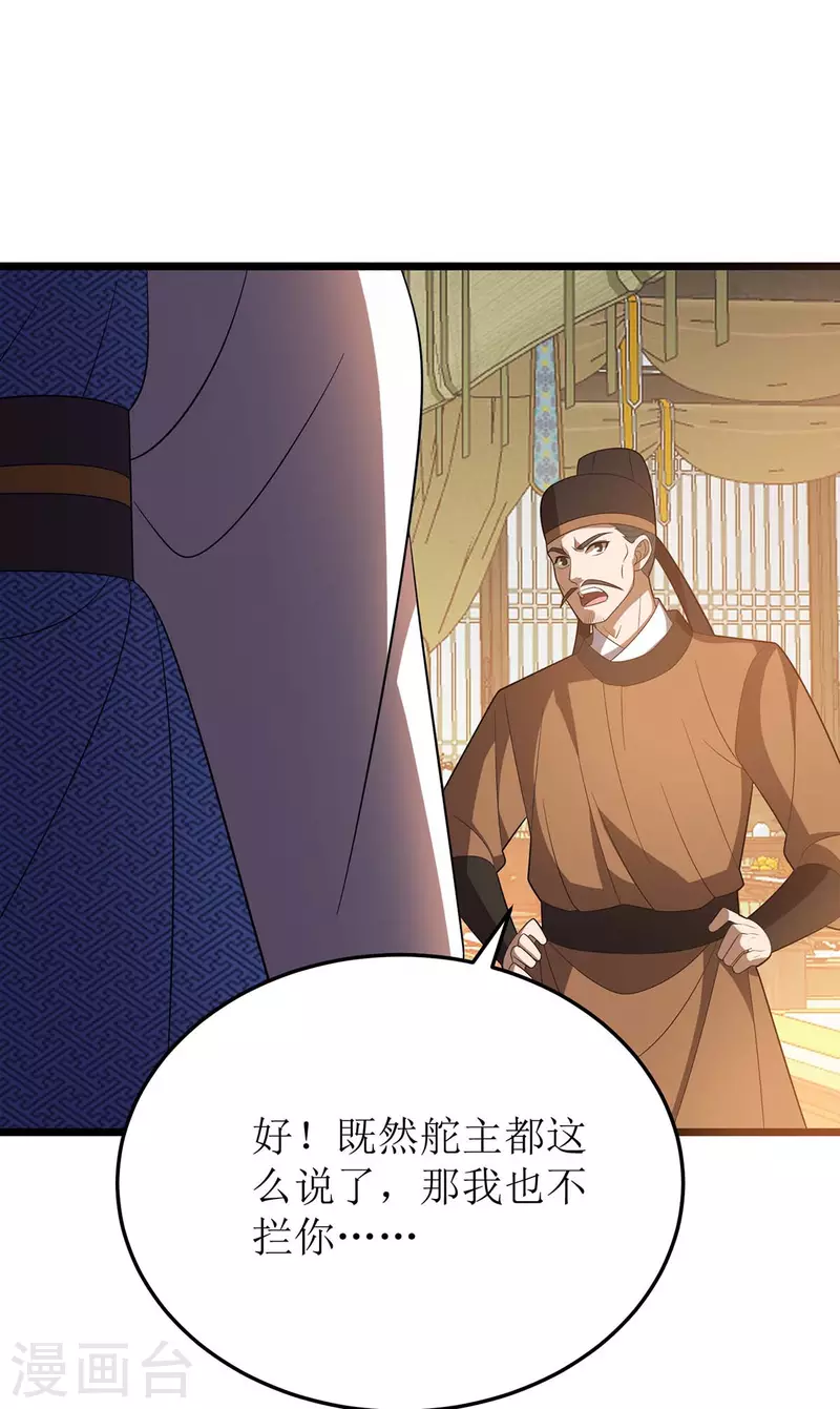 第219话 我来治 第16页